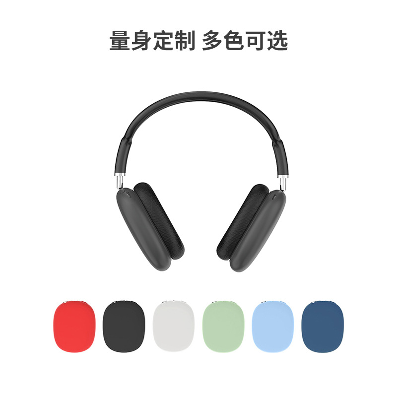 蘋果AirPods Max掛耳式藍(lán)牙耳機硅膠保護(hù)套定制